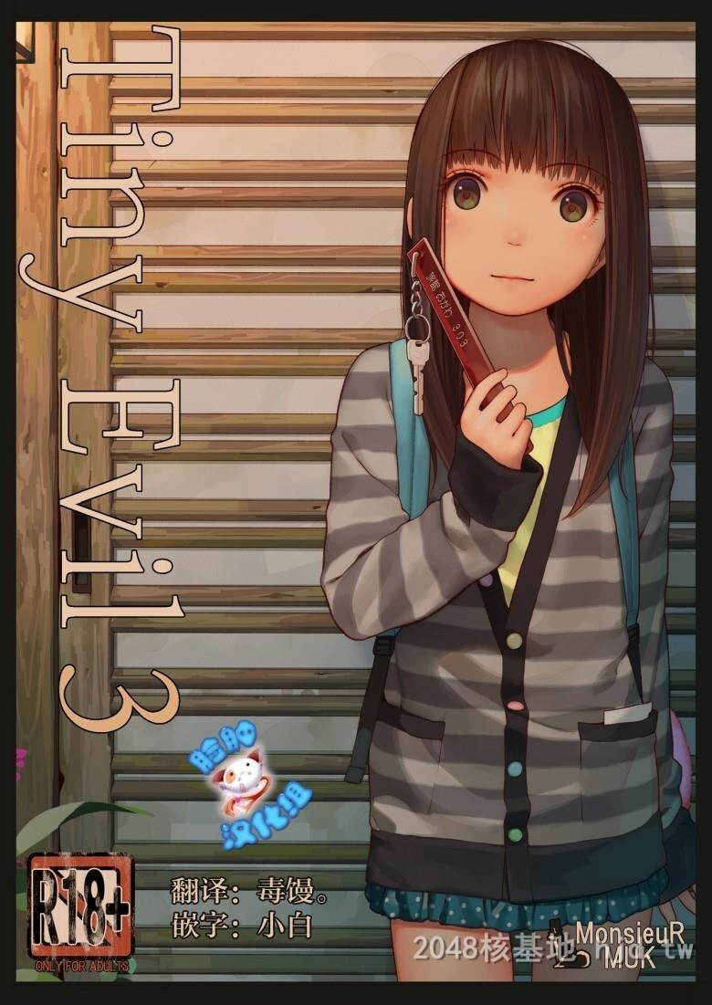 [中文]全彩淫邪小女孩TinyEvil下[29P]第1页 作者:Publisher 帖子ID:239888 TAG:动漫图片,卡通漫畫,2048核基地