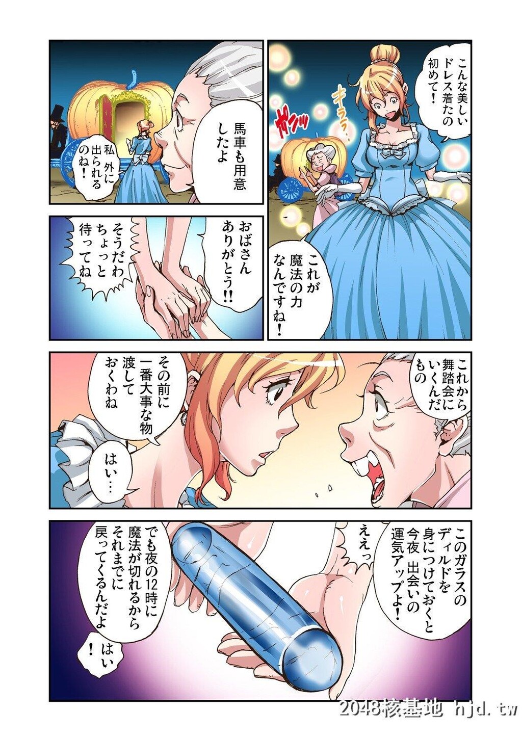 义姉たちに极太ペニバンでいじめられていたシンデレラがイケメン王子様に见初められ...第0页 作者:Publisher 帖子ID:239346 TAG:动漫图片,卡通漫畫,2048核基地