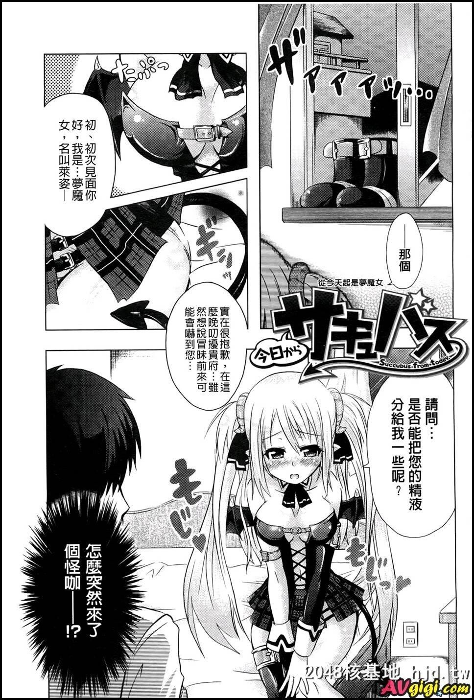 [女孩子变身游戏][178P]第1页 作者:Publisher 帖子ID:239525 TAG:动漫图片,卡通漫畫,2048核基地