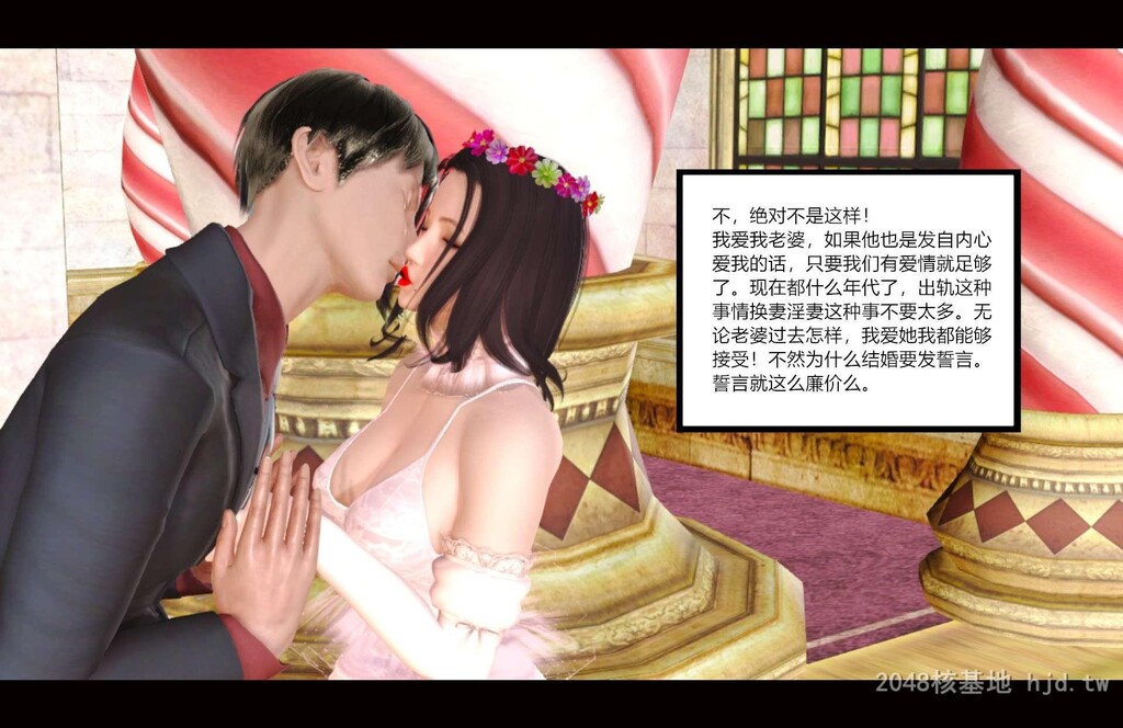 [中文][3D全彩H漫]新婚妻子与卖菜老板第五集[54P]第1页 作者:Publisher 帖子ID:239531 TAG:动漫图片,卡通漫畫,2048核基地