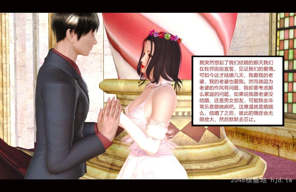 [中文][3D全彩H漫]新婚妻子与卖菜老板第五集[54P]第0页 作者:Publisher 帖子ID:239531 TAG:动漫图片,卡通漫畫,2048核基地