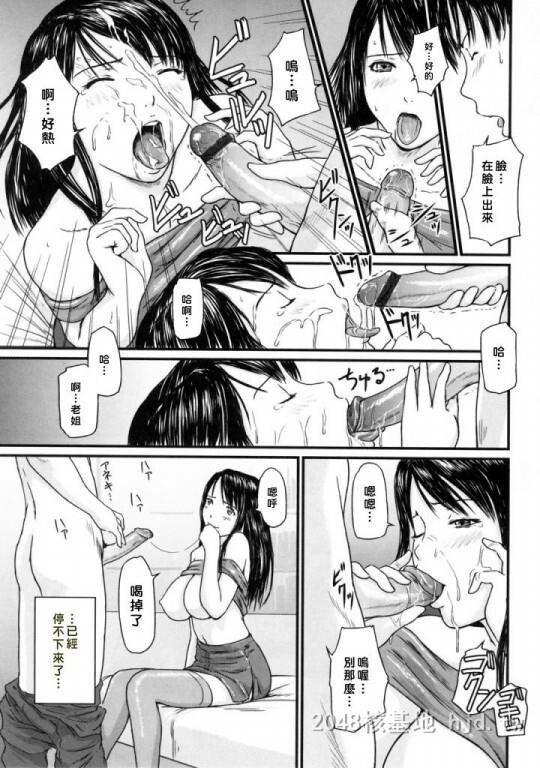 [中文]可爱女学生的诱惑[21P]第0页 作者:Publisher 帖子ID:239528 TAG:动漫图片,卡通漫畫,2048核基地