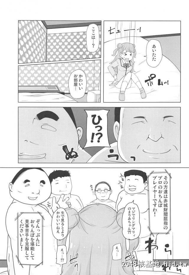 かわいいものを世界に広めているまりあがおちんちんだけはどうしても可爱いと思えず...第1页 作者:Publisher 帖子ID:239343 TAG:动漫图片,卡通漫畫,2048核基地