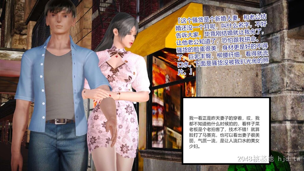 [中文][3D全彩H漫]新婚妻子与卖菜老板第七集[90P]第1页 作者:Publisher 帖子ID:239707 TAG:动漫图片,卡通漫畫,2048核基地