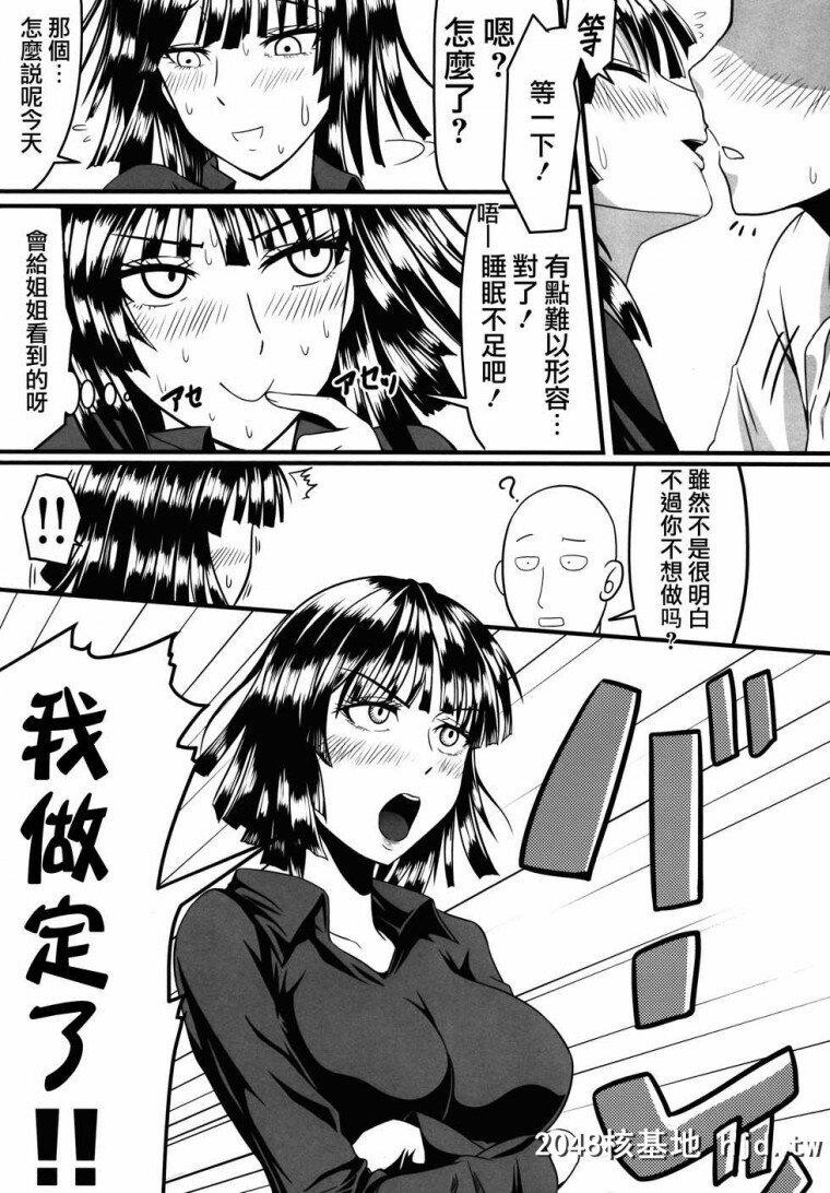 [无码]でこぼこラブsister[一拳超人]第1页 作者:Publisher 帖子ID:239524 TAG:动漫图片,卡通漫畫,2048核基地