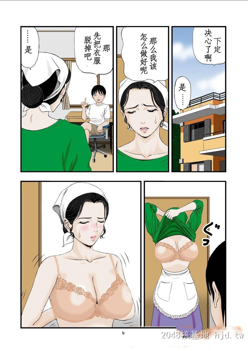 [中文][全彩]家性妇の喘息[40P]第1页 作者:Publisher 帖子ID:240941 TAG:动漫图片,卡通漫畫,2048核基地