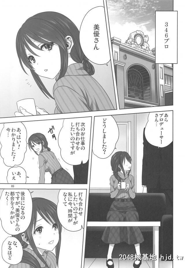 美优とクリスマスに家で饮みながら仕事の打ち合わせをすることになったプロデューサ...第1页 作者:Publisher 帖子ID:241281 TAG:动漫图片,卡通漫畫,2048核基地