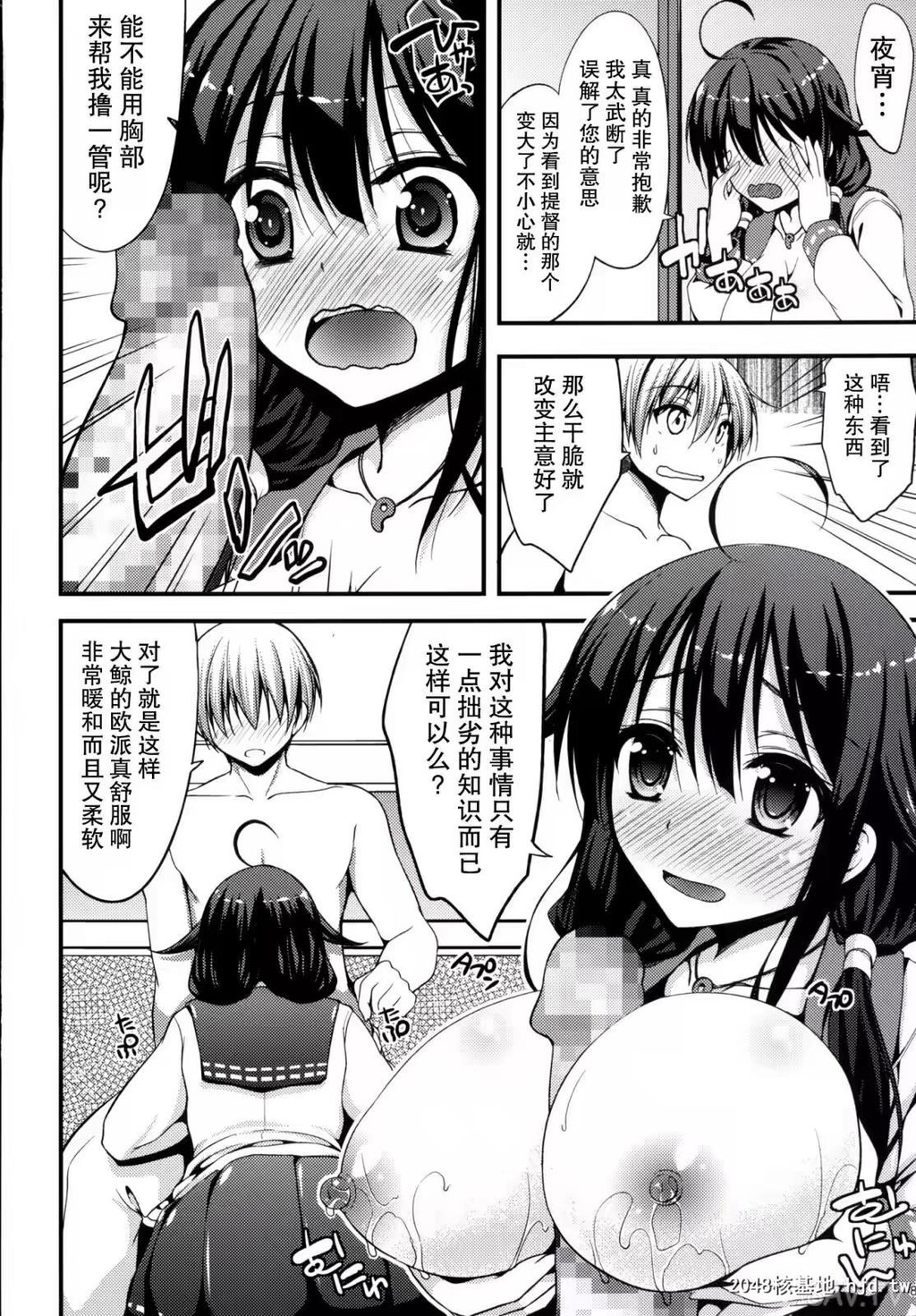 [无毒汉化组][C86][[秋月秋名]]大鲸ちゃんから补给したい![舰队これくしょん-舰これ-][24p]第1页 作者:Publisher 帖子ID:241449 TAG:动漫图片,卡通漫畫,2048核基地