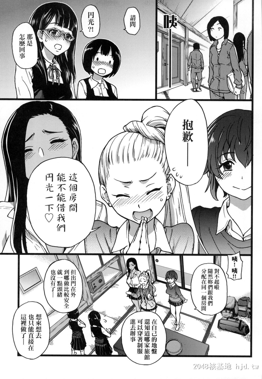 [中文][黑白][师走の翁]円光欧吉桑おじさん七[22P]第1页 作者:Publisher 帖子ID:242478 TAG:动漫图片,卡通漫畫,2048核基地