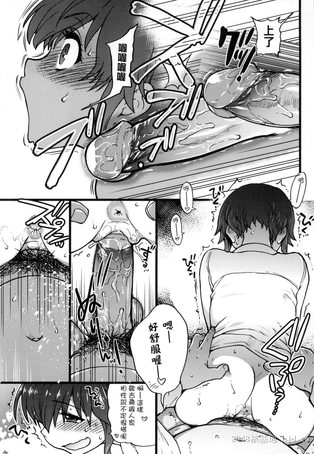 [中文][黑白][师走の翁]円光欧吉桑おじさん八[38P]第1页 作者:Publisher 帖子ID:242479 TAG:动漫图片,卡通漫畫,2048核基地