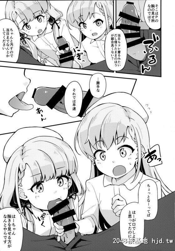 [デレマス]「コスプレえっちってちょっと兴味あったんだ」ナース服を着た久川姉妹...第1页 作者:Publisher 帖子ID:242087 TAG:动漫图片,卡通漫畫,2048核基地