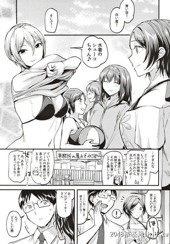 [デレマス]「私の水着姿见ただけでこんなにパンパン…?今ラクにしてあげる」奏に...第1页 作者:Publisher 帖子ID:242086 TAG:动漫图片,卡通漫畫,2048核基地