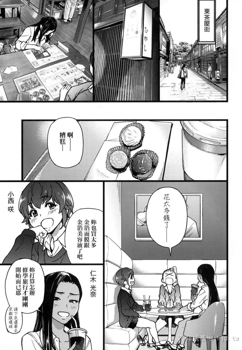 [中文][黑白][师走の翁]円光欧吉桑おじさん七[22P]第1页 作者:Publisher 帖子ID:242478 TAG:动漫图片,卡通漫畫,2048核基地