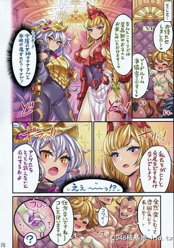 [グラブル]「お姉さん、心も体も団长ちゃんのものなの…?どんなに体をスキにされ...第1页 作者:Publisher 帖子ID:242083 TAG:动漫图片,卡通漫畫,2048核基地