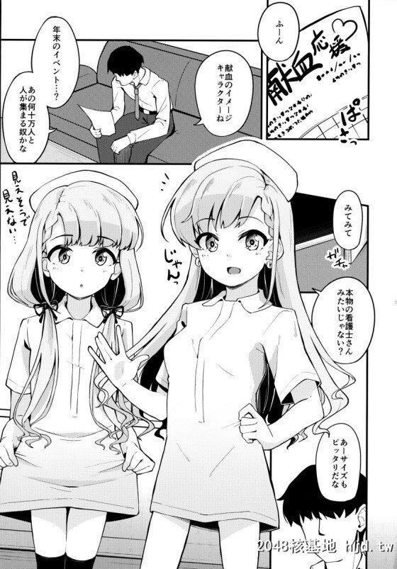 [デレマス]「コスプレえっちってちょっと兴味あったんだ」ナース服を着た久川姉妹...第0页 作者:Publisher 帖子ID:242087 TAG:动漫图片,卡通漫畫,2048核基地