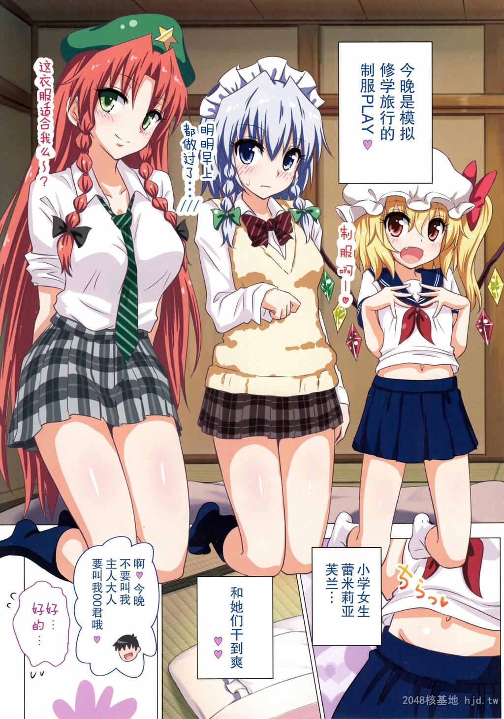 [中文][全彩]东方幻想乡乐园计划15-16[47P]第1页 作者:Publisher 帖子ID:242759 TAG:动漫图片,卡通漫畫,2048核基地