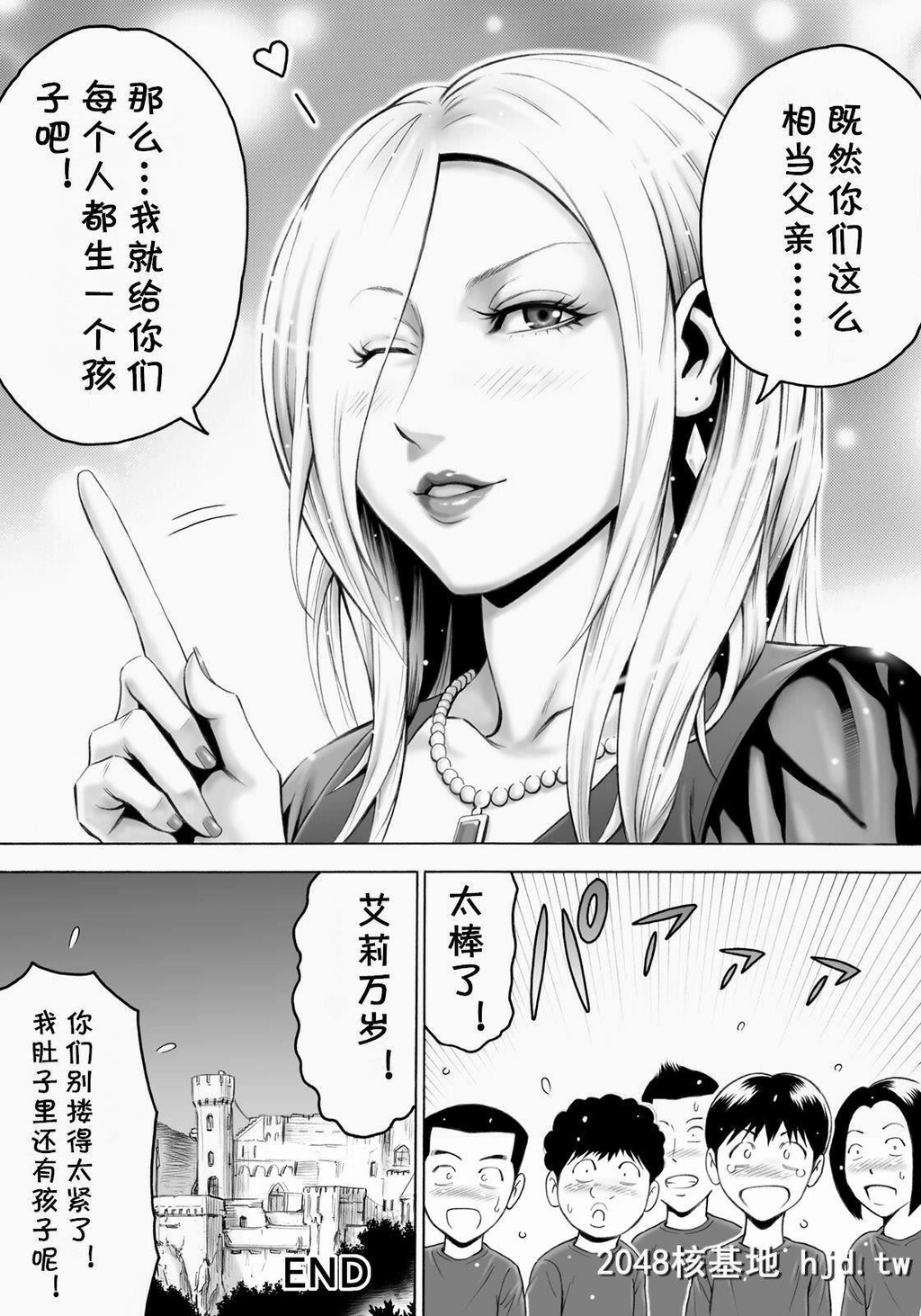 [DT工房[DAIGO]]悪の女首领と童贞构成员[中国翻訳]第1页 作者:Publisher 帖子ID:243261 TAG:动漫图片,卡通漫畫,2048核基地