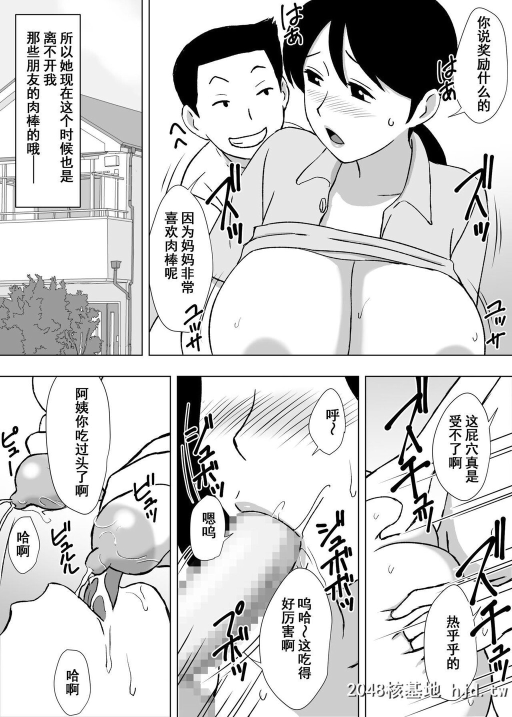 [U罗汉]人妻ヘルパーよしえさん[中国翻訳]第1页 作者:Publisher 帖子ID:243260 TAG:动漫图片,卡通漫畫,2048核基地