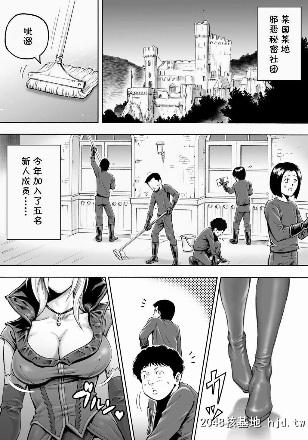 [DT工房[DAIGO]]悪の女首领と童贞构成员[中国翻訳]第1页 作者:Publisher 帖子ID:243261 TAG:动漫图片,卡通漫畫,2048核基地