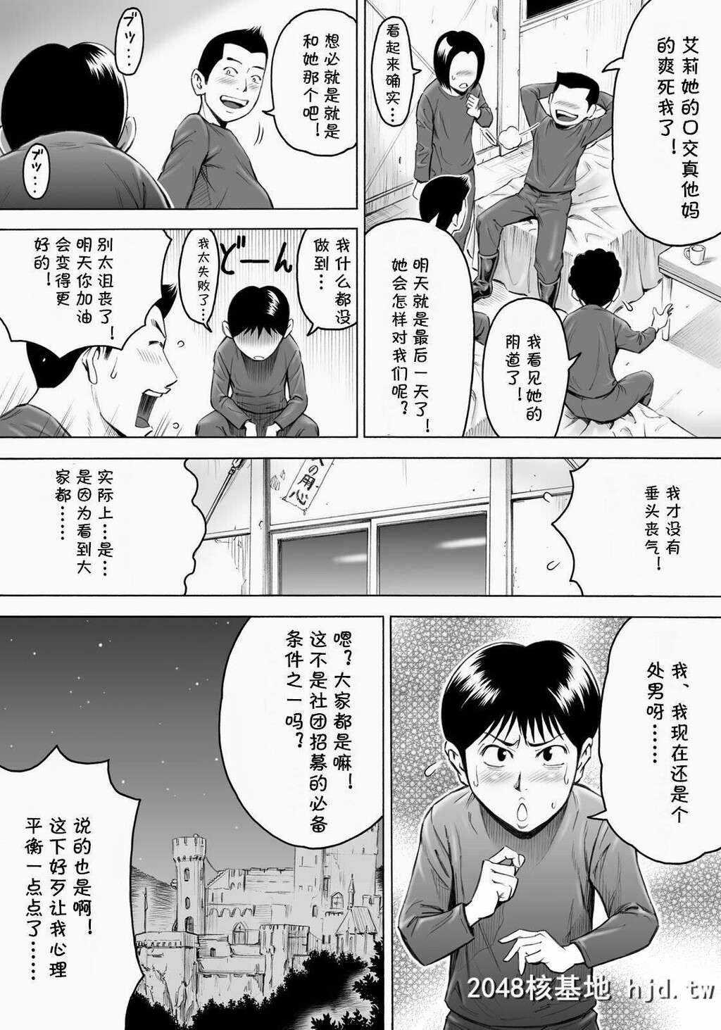 [DT工房[DAIGO]]悪の女首领と童贞构成员[中国翻訳]第1页 作者:Publisher 帖子ID:243261 TAG:动漫图片,卡通漫畫,2048核基地