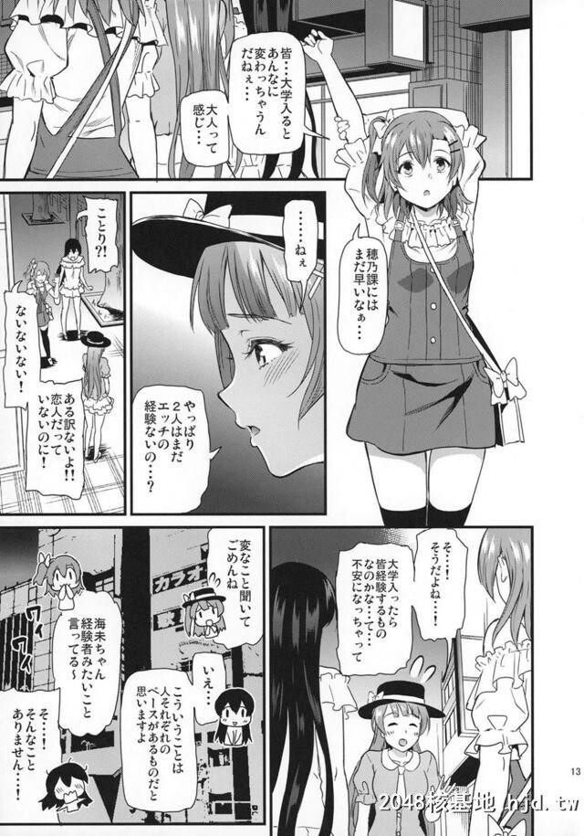 JDになったことりちゃんたちがナイトプールにやってきて、レイプされたことりちゃん...第1页 作者:Publisher 帖子ID:242922 TAG:动漫图片,卡通漫畫,2048核基地