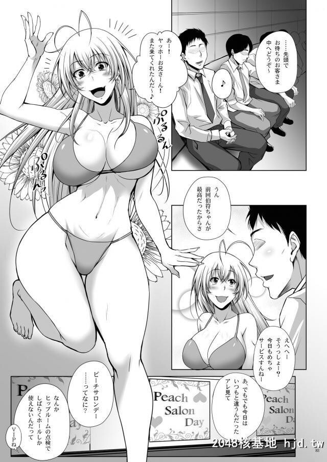 一骑当千の爆乳女子たちがおっパブで働いていて巨乳おっぱいにめろめろになった男た...第1页 作者:Publisher 帖子ID:243096 TAG:动漫图片,卡通漫畫,2048核基地