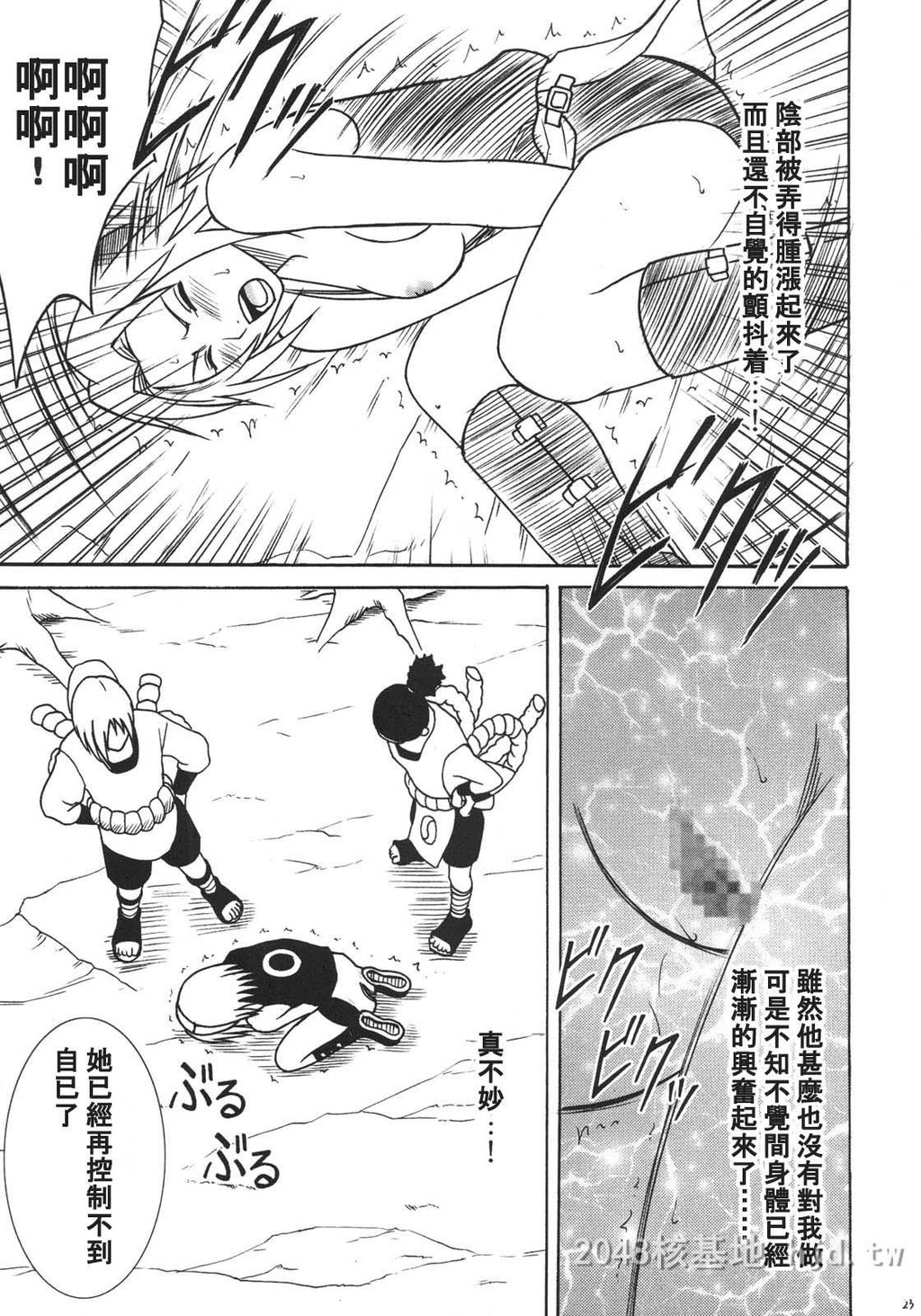 [中文][黑白][青衫学士][同人誌][クリムゾン]涡巻花束2[NARUTO][HKG漫画课][54P]第1页 作者:Publisher 帖子ID:244449 TAG:动漫图片,卡通漫畫,2048核基地