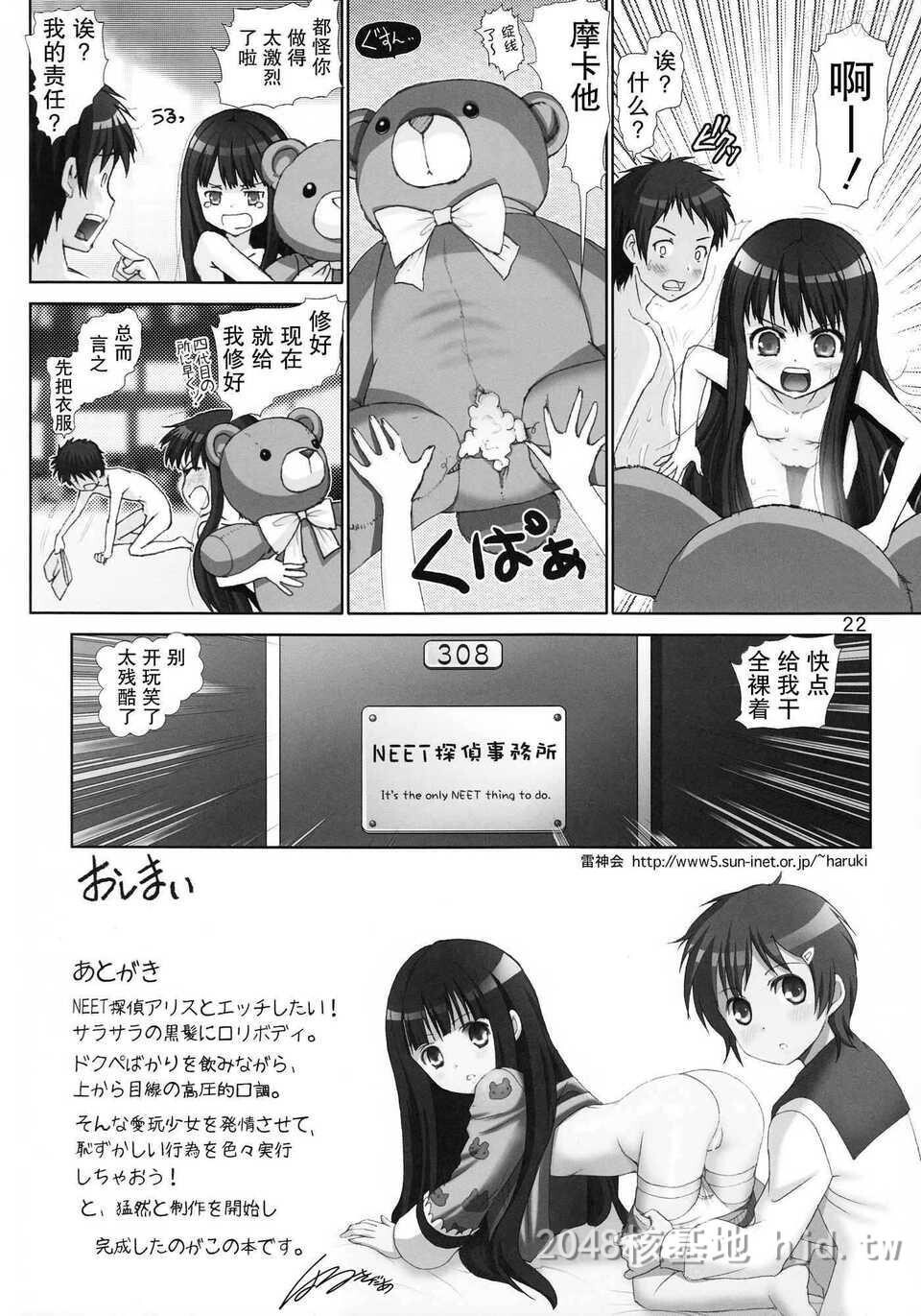 [中文][黑白]放荡的美眉妹はまだ本気出[20P]第1页 作者:Publisher 帖子ID:244607 TAG:动漫图片,卡通漫畫,2048核基地