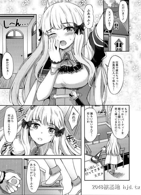 [プリコネR]サレン「ねぇ…教えて?さっきシコシコしてたとき谁を思い浮かべてた...第1页 作者:Publisher 帖子ID:244119 TAG:动漫图片,卡通漫畫,2048核基地