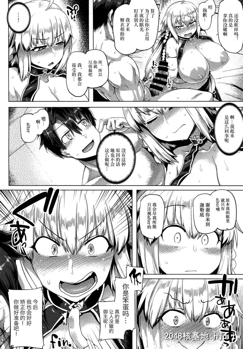 [麻雀有限会社58[旅乌]]负けるな!!邪ンヌちゃん[Fate/GrandOrder]第1页 作者:Publisher 帖子ID:244116 TAG:动漫图片,卡通漫畫,2048核基地