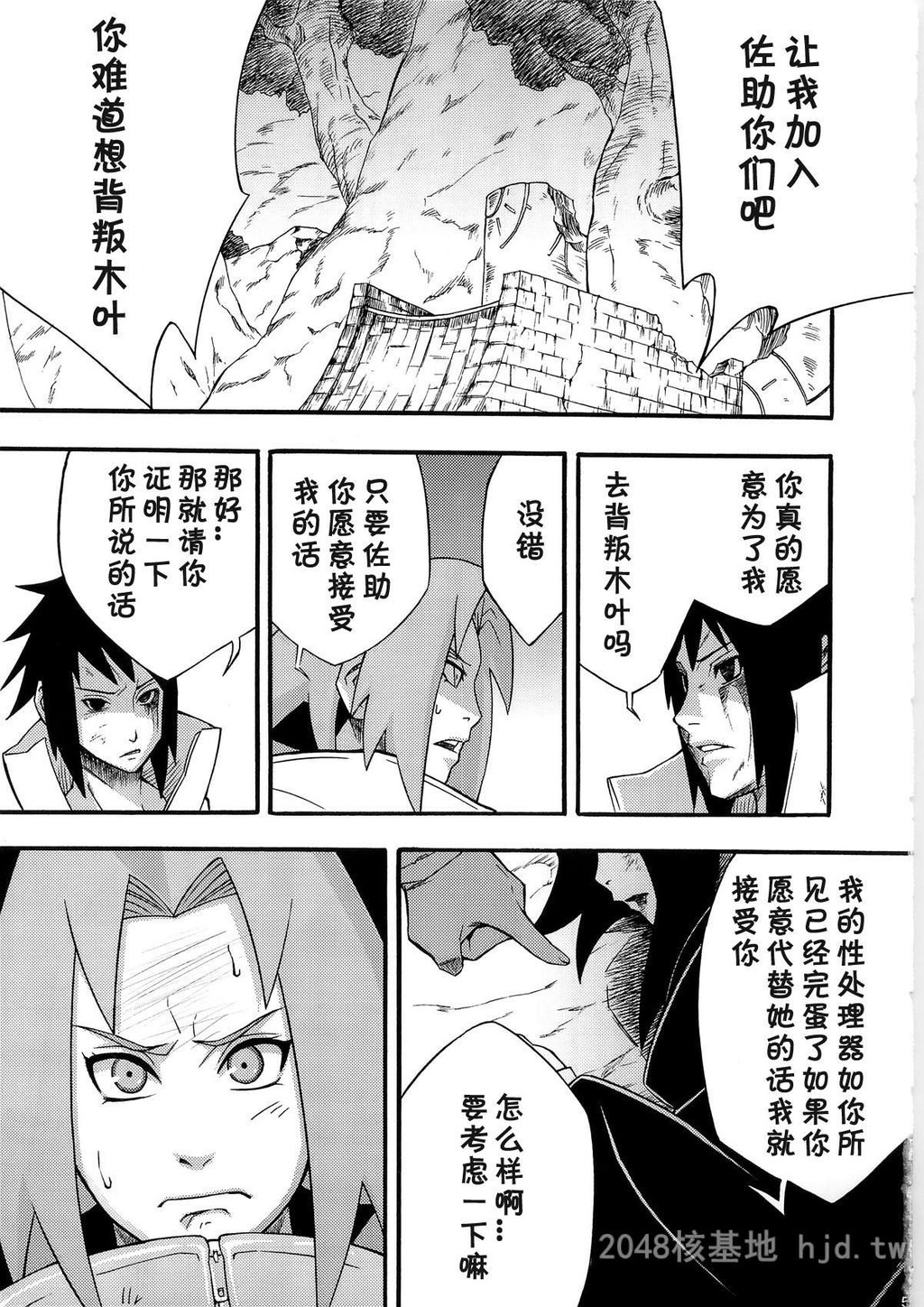 [中文][黑白][青衫学士][同人誌][からきし佣兵団真雅[砂原渉]]淫肉行进[NARUTO][29P]第1页 作者:Publisher 帖子ID:244447 TAG:动漫图片,卡通漫畫,2048核基地