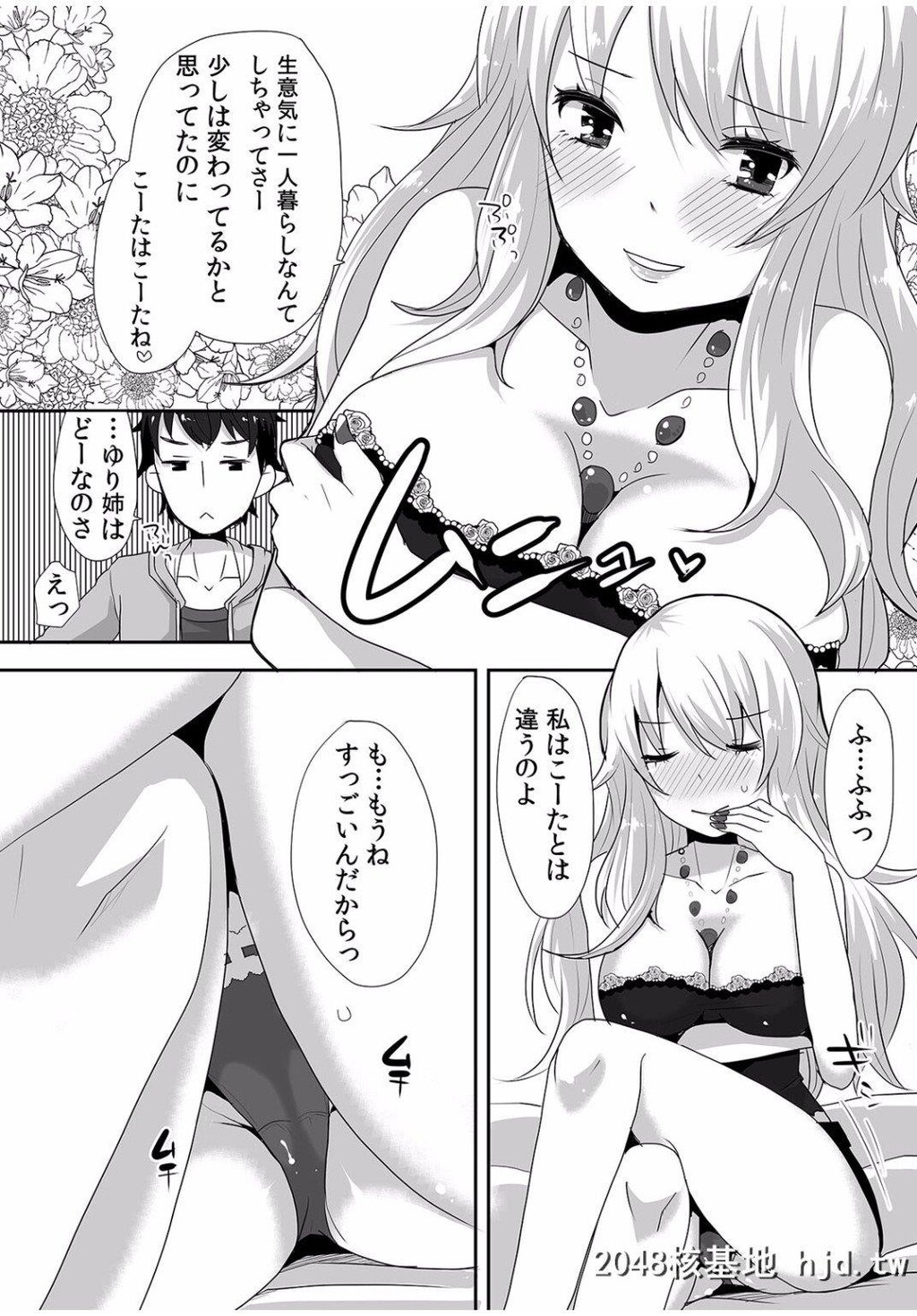 大好きな年下のいとこが久しぶりに田舎にかえって来て、地味な巨乳女子が金髪ギャル...第1页 作者:Publisher 帖子ID:244276 TAG:动漫图片,卡通漫畫,2048核基地