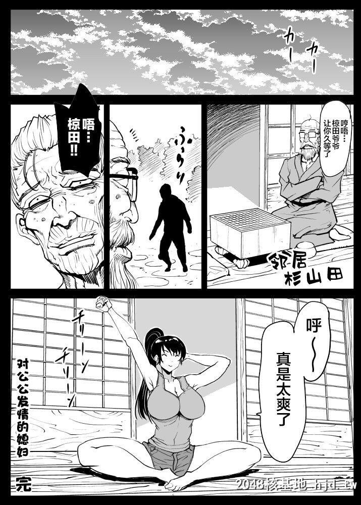 [るなたーく]义理マラに発情する嫁パート2[中国翻訳]第1页 作者:Publisher 帖子ID:244281 TAG:动漫图片,卡通漫畫,2048核基地