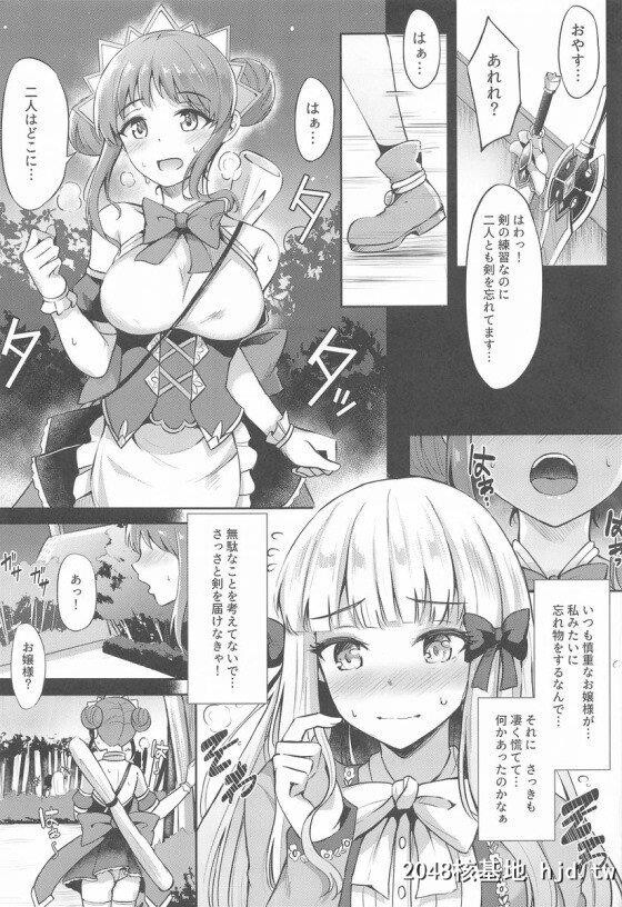 [プリコネR]「あ…あの…っ、スズメをいじめないでください…?ご主人様?」スズ...第1页 作者:Publisher 帖子ID:244273 TAG:动漫图片,卡通漫畫,2048核基地