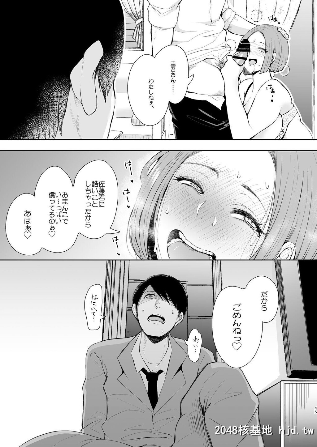 [KNUCKLEHEAD[しょむ]]复讐意识支配暗示で思い通りになる女第1页 作者:Publisher 帖子ID:244120 TAG:动漫图片,卡通漫畫,2048核基地