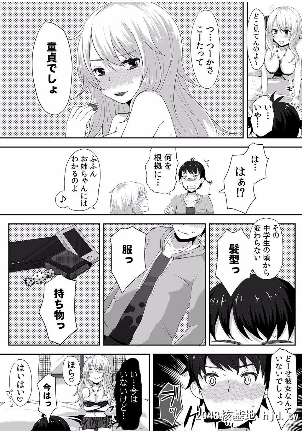 大好きな年下のいとこが久しぶりに田舎にかえって来て、地味な巨乳女子が金髪ギャル...第1页 作者:Publisher 帖子ID:244276 TAG:动漫图片,卡通漫畫,2048核基地