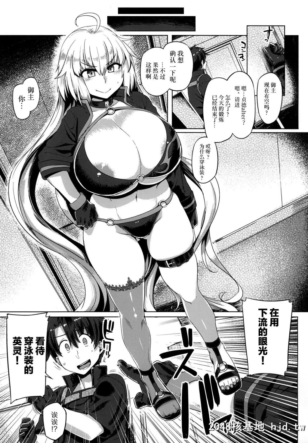 [麻雀有限会社58[旅乌]]负けるな!!邪ンヌちゃん[Fate/GrandOrder]第1页 作者:Publisher 帖子ID:244116 TAG:动漫图片,卡通漫畫,2048核基地