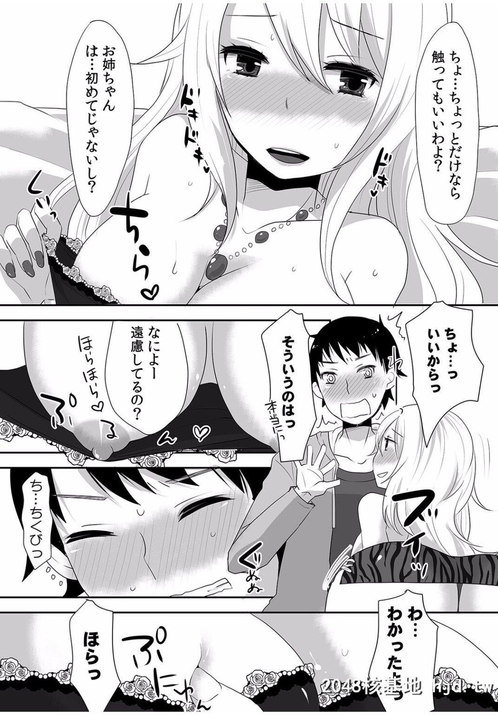 大好きな年下のいとこが久しぶりに田舎にかえって来て、地味な巨乳女子が金髪ギャル...第0页 作者:Publisher 帖子ID:244276 TAG:动漫图片,卡通漫畫,2048核基地