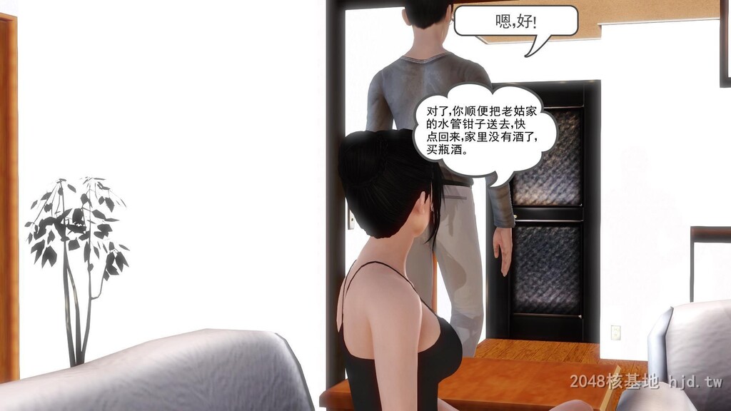 [中文][全彩]少妇白洁3D-第六章第1页 作者:Publisher 帖子ID:245591 TAG:动漫图片,卡通漫畫,2048核基地