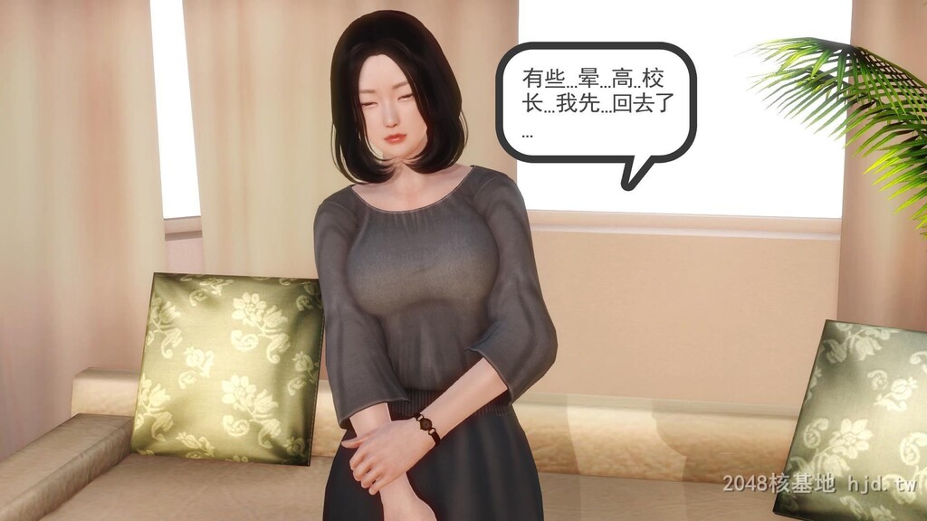 [中文][全彩]少妇白洁3D-第一章下第0页 作者:Publisher 帖子ID:245275 TAG:动漫图片,卡通漫畫,2048核基地