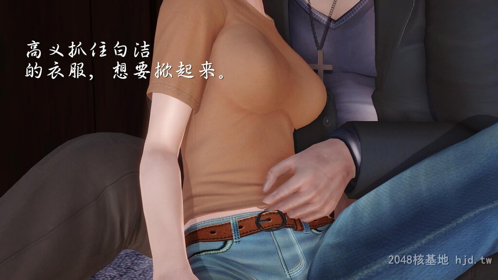 [中文][全彩]少妇白洁3D-第二章第1页 作者:Publisher 帖子ID:245276 TAG:动漫图片,卡通漫畫,2048核基地