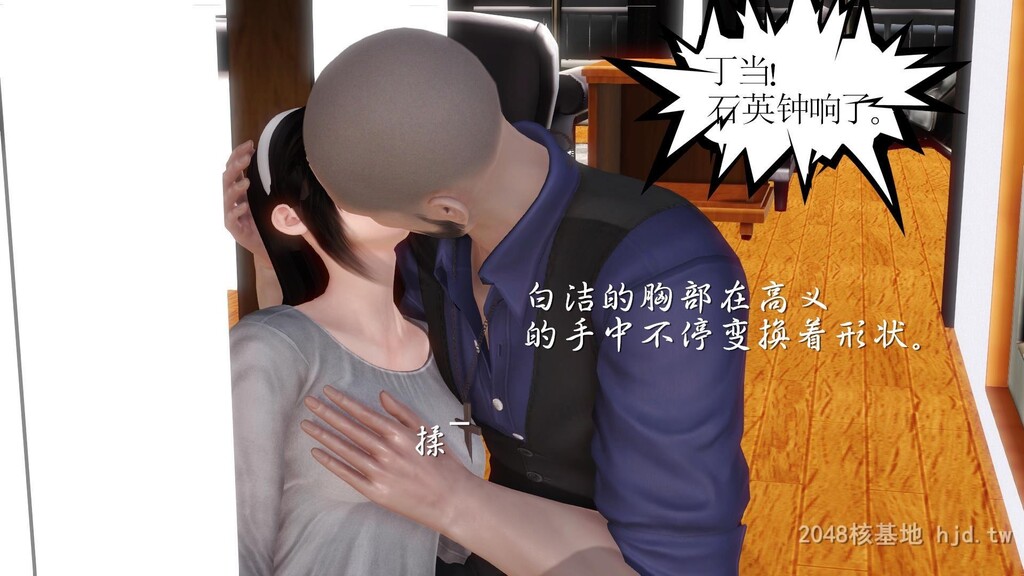 [中文][全彩]少妇白洁3D-第四章-上第1页 作者:Publisher 帖子ID:245279 TAG:动漫图片,卡通漫畫,2048核基地