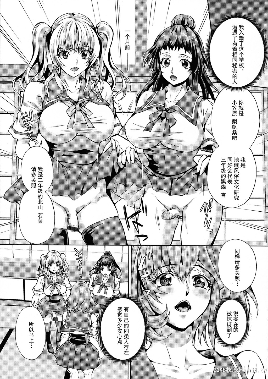 [中文][MusashiDaiichi]FutanariResearchClubAChinesetranslateA[14P]第1页 作者:Publisher 帖子ID:246711 TAG:动漫图片,卡通漫畫,2048核基地