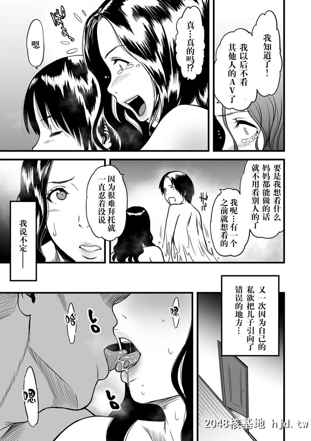 [葛笼くずかご]僕の母さんはAV女优。1-6[完结]第1页 作者:Publisher 帖子ID:245920 TAG:动漫图片,卡通漫畫,2048核基地