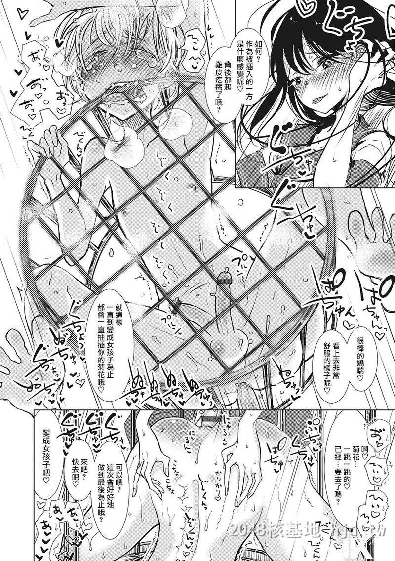 [中文]楽园学园[オトコのコHEAVENVol.27]第0页 作者:Publisher 帖子ID:246705 TAG:动漫图片,卡通漫畫,2048核基地