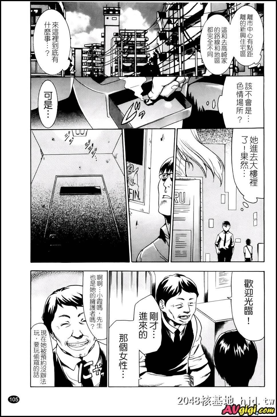 [性奴催眠术][177P]第1页 作者:Publisher 帖子ID:246059 TAG:动漫图片,卡通漫畫,2048核基地