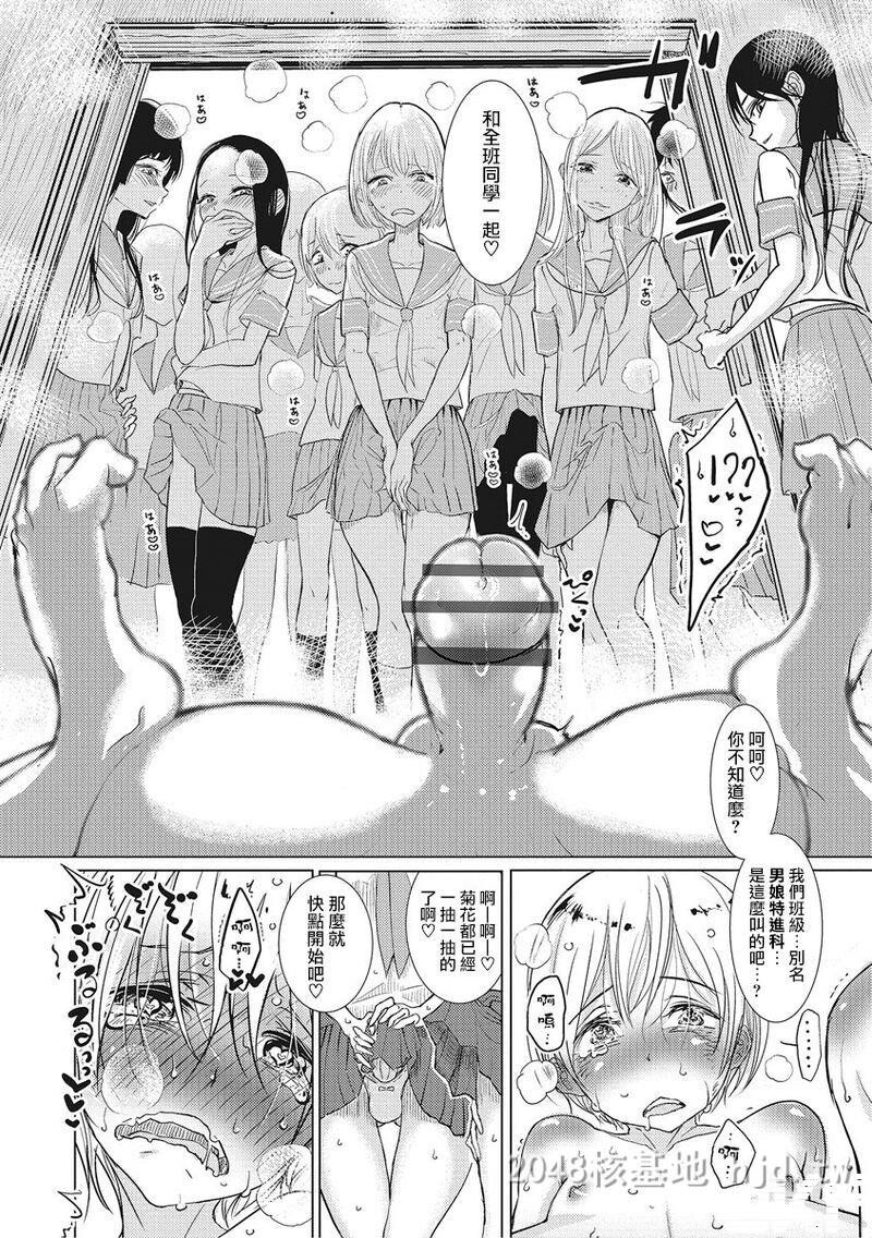 [中文]楽园学园[オトコのコHEAVENVol.27]第1页 作者:Publisher 帖子ID:246705 TAG:动漫图片,卡通漫畫,2048核基地