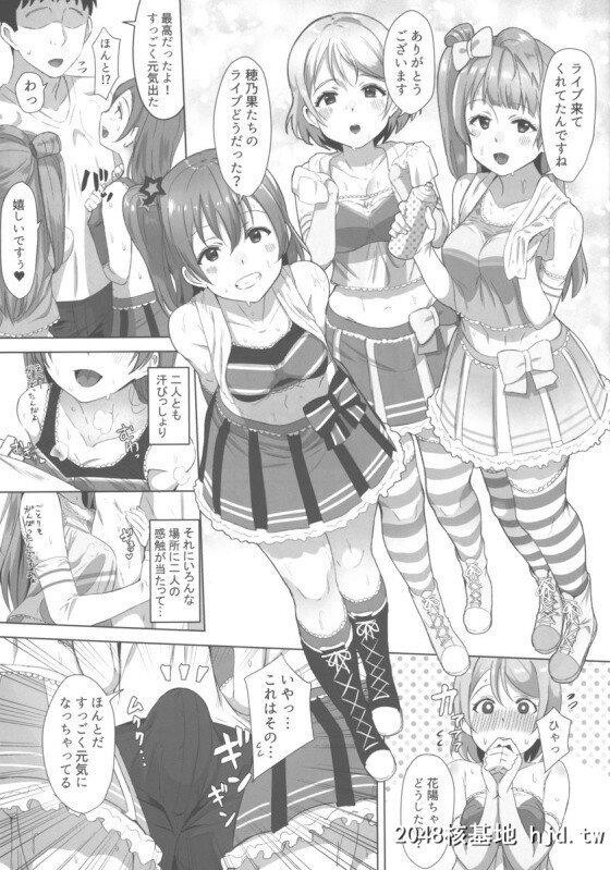 [ラブライブ！]「いっぱい射精してスッキリできるように穂乃果たちが応援してあげ...第1页 作者:Publisher 帖子ID:245753 TAG:动漫图片,卡通漫畫,2048核基地