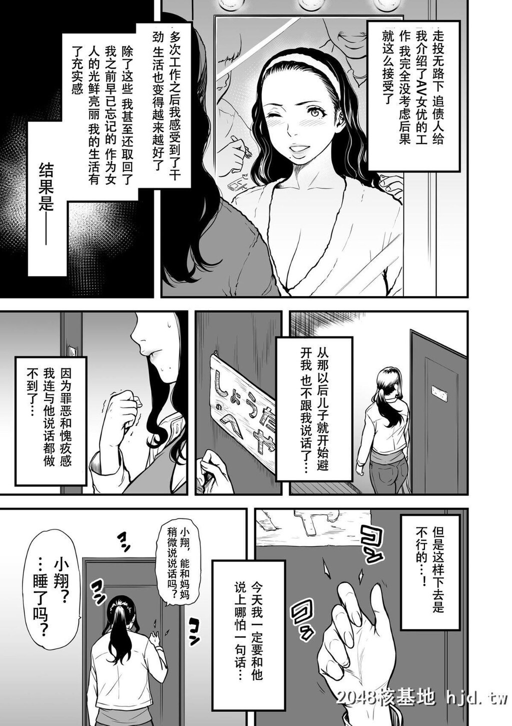 [葛笼くずかご]僕の母さんはAV女优。1-6[完结]第1页 作者:Publisher 帖子ID:245920 TAG:动漫图片,卡通漫畫,2048核基地