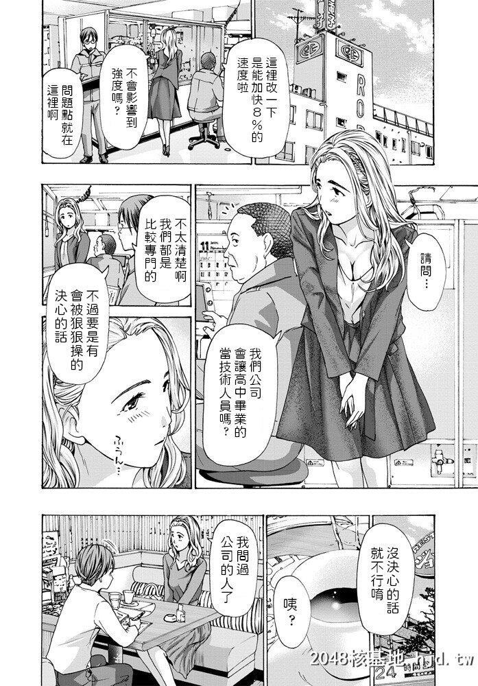 あさぎ龙私から诱っちゃおうかなCOMICペンギンクラブ2020年1月号第0页 作者:Publisher 帖子ID:245919 TAG:动漫图片,卡通漫畫,2048核基地